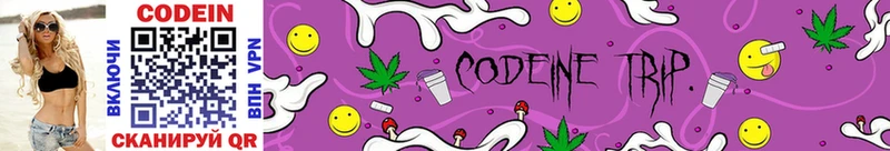 Кодеиновый сироп Lean напиток Lean (лин) Шатура