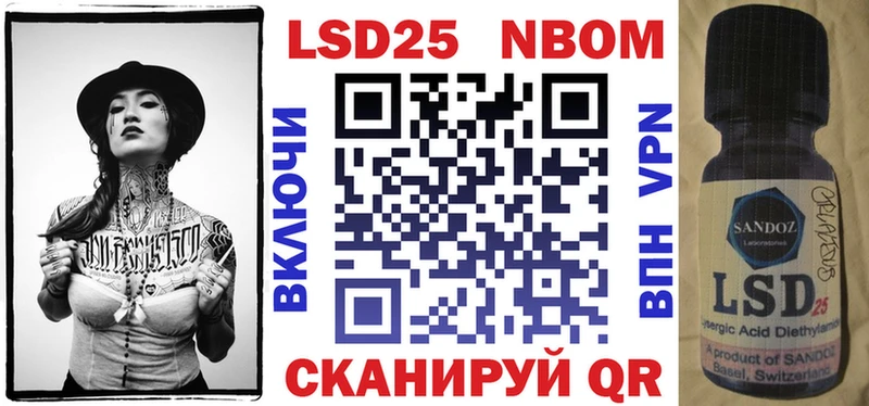 Марки N-bome 1,8мг Шатура